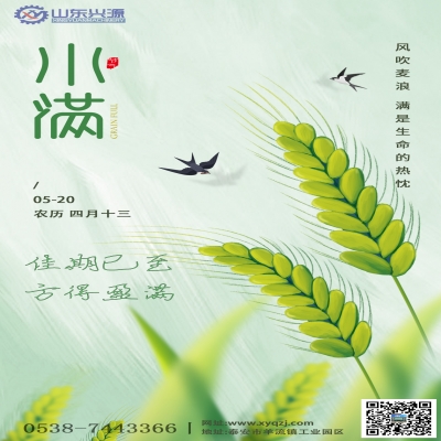 佳期已至，方得盈滿