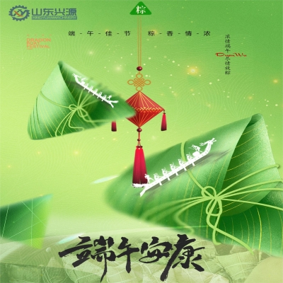 逐夢前行，“粽”行五州！