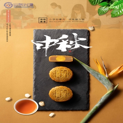 【中秋節(jié)】遙之愿，誠(chéng)與君念，國(guó)興家和，月圓人安